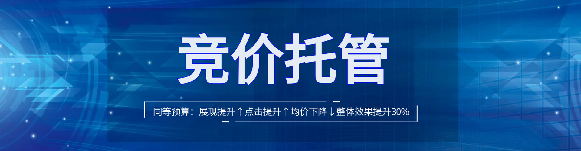 盐山百度竞价推广